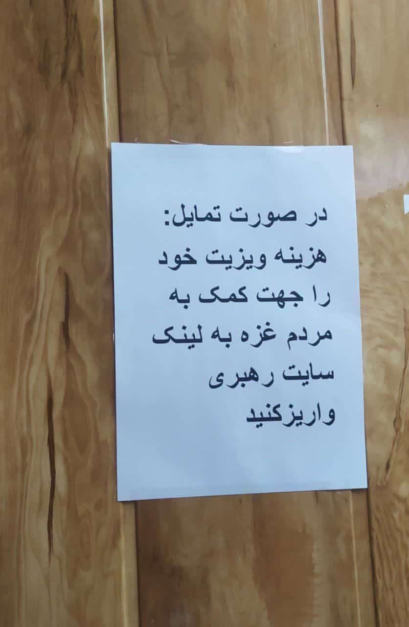 عکس| اقدام تحسین برانگیز پزشک زنجانی | دیلی فوتبال