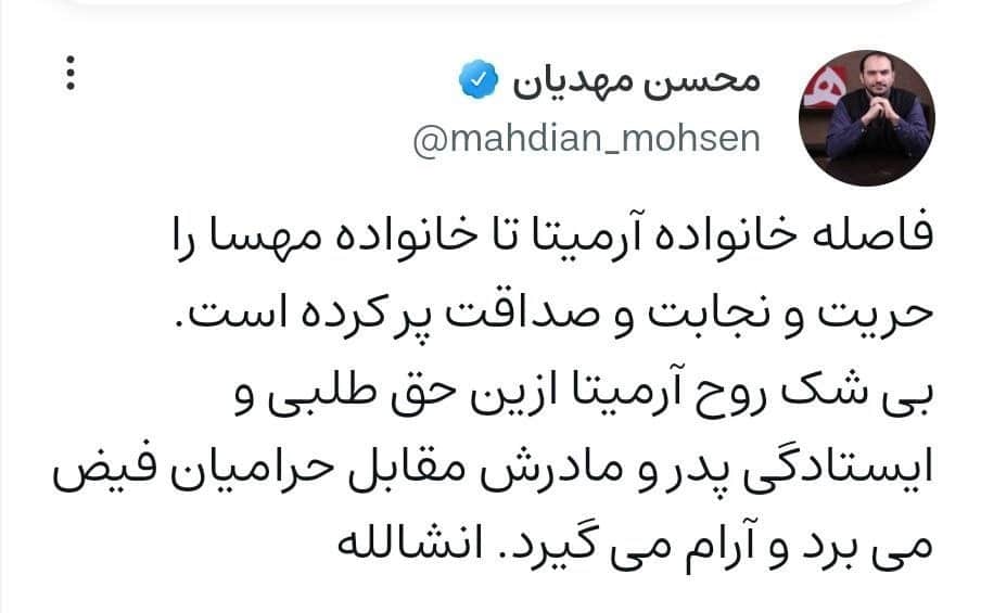 عکس| فرق خانواده آرمیتا گراوند با مهسا امینی | دیلی فوتبال