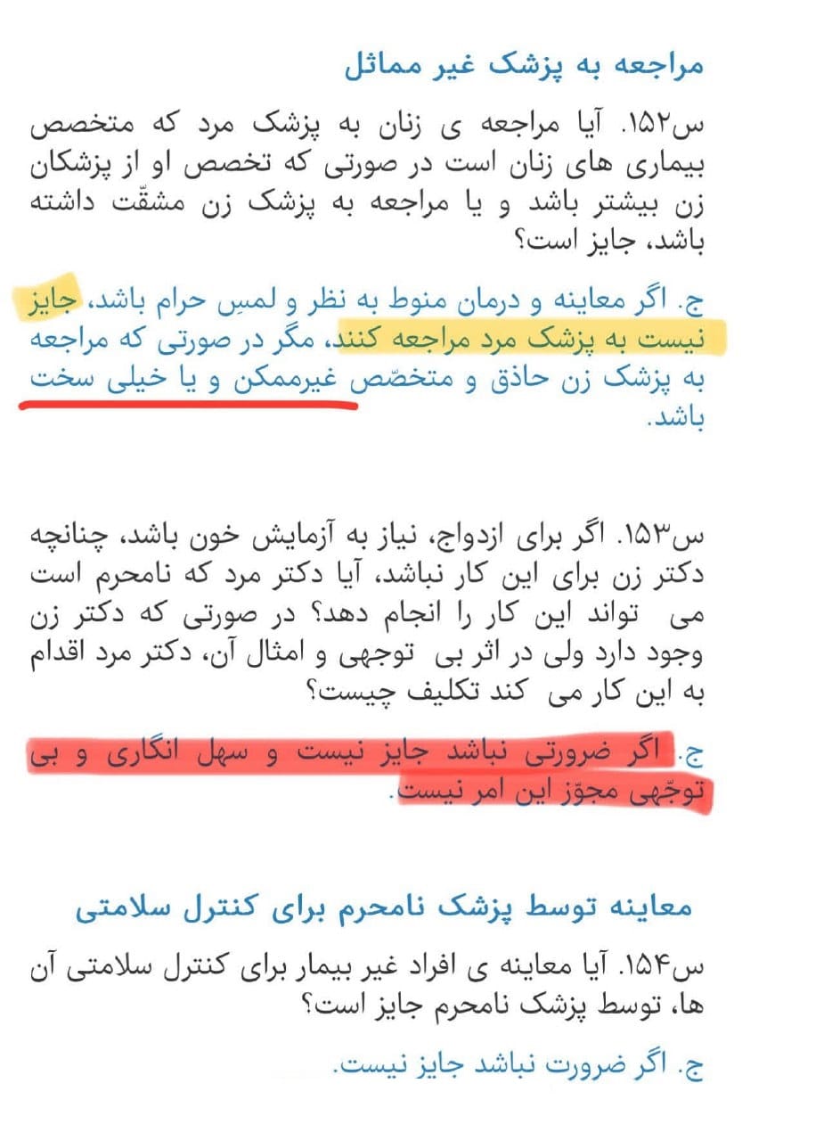 عکس| ترویج بی حیایی توسط فیزیوتراپیست های قلنج شکن! عکس| ترویج بی حیایی توسط فیزیوتراپیست های قلنج شکن! | دیلی فوتبال