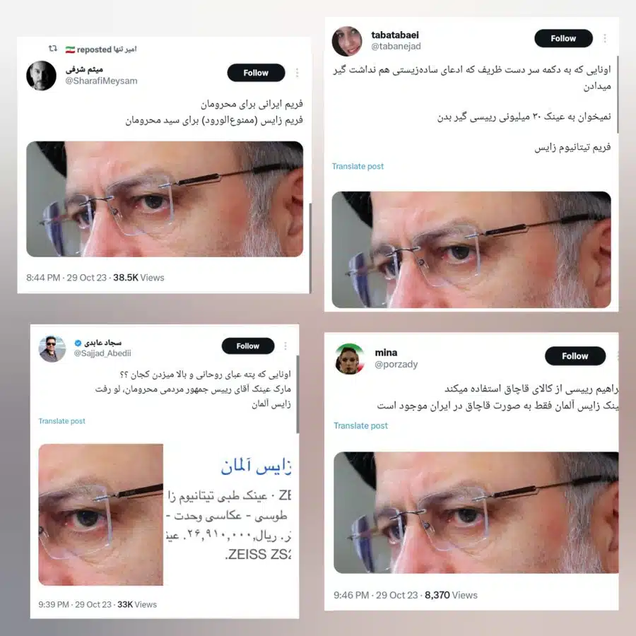 عکس| جنجال مجازی بر سر عینک رئیسی