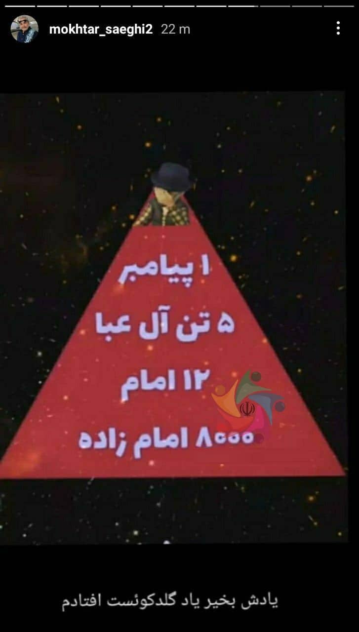 عکس| توهین های بی شرمانه بازیگر برره به اعتقادات مردم ایران | دیلی فوتبال