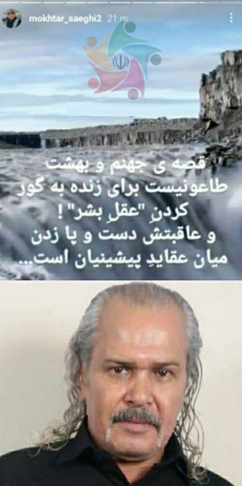 عکس| توهین های بی شرمانه بازیگر برره به اعتقادات مردم ایران | دیلی فوتبال