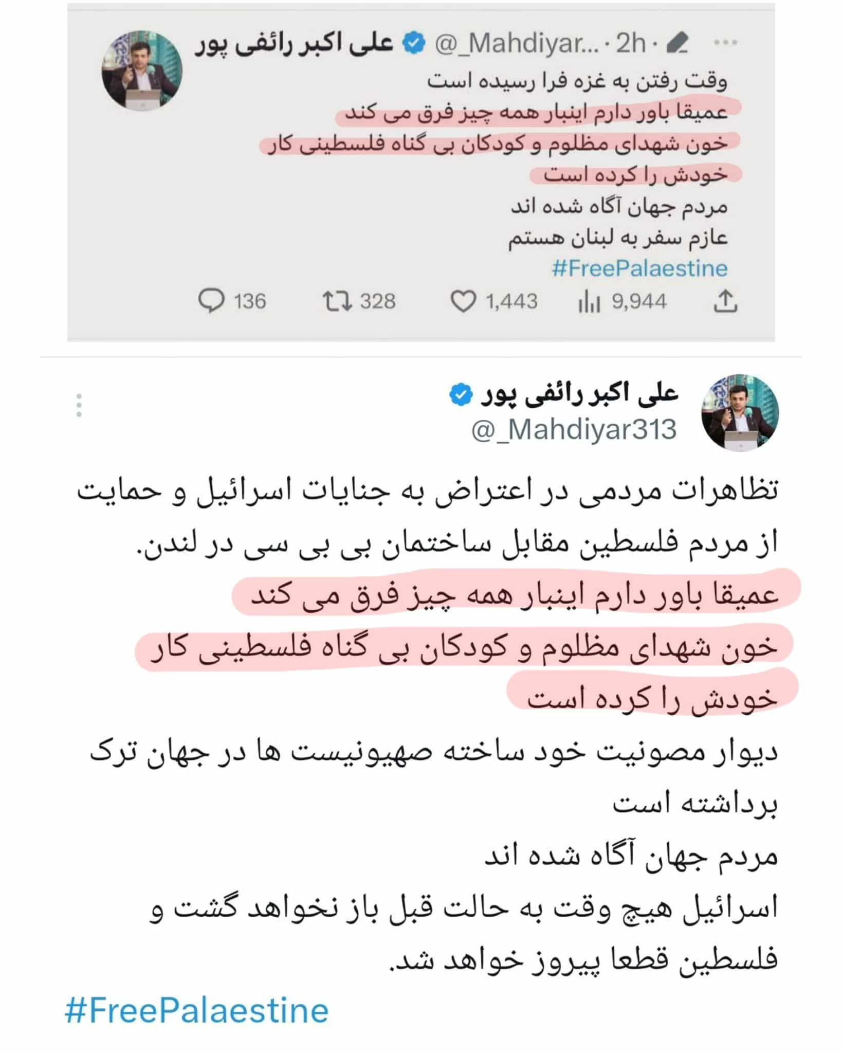 عکس| اعزام رائفی پور به غزه صحت دارد؟ | دیلی فوتبال