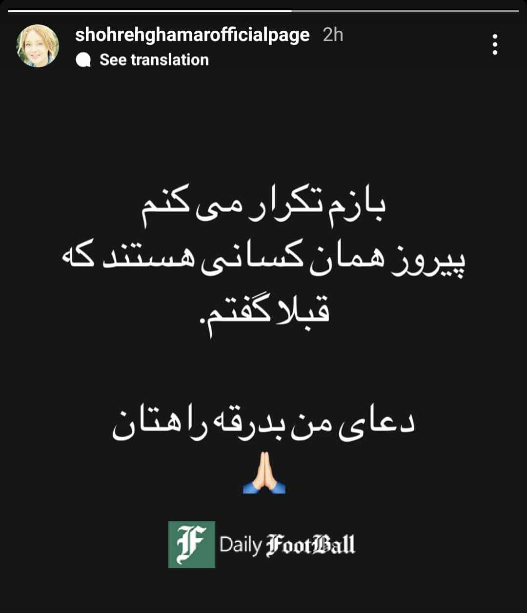 عکس| قانون شکنی دوباره شهره قمر؛ حمایت وقیحانه بازیگر زن از اسرائیل عکس| قانون شکنی دوباره شهره قمر؛ حمایت وقیحانه بازیگر زن از اسرائیل | دیلی فوتبال