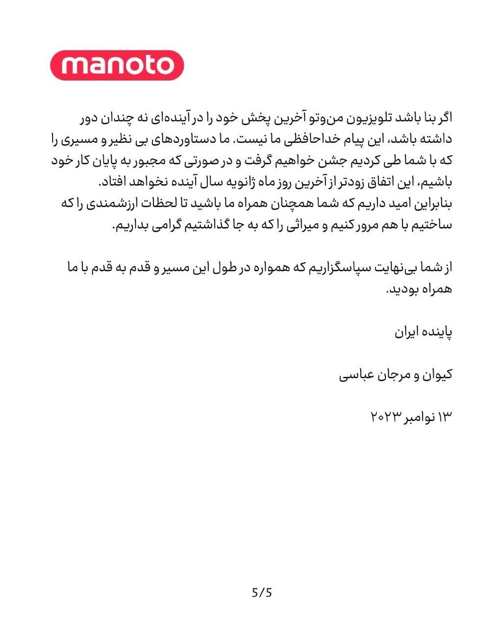 عکس| شبکه من و تو تعطیل شد عکس| شبکه من و تو تعطیل شد | دیلی فوتبال