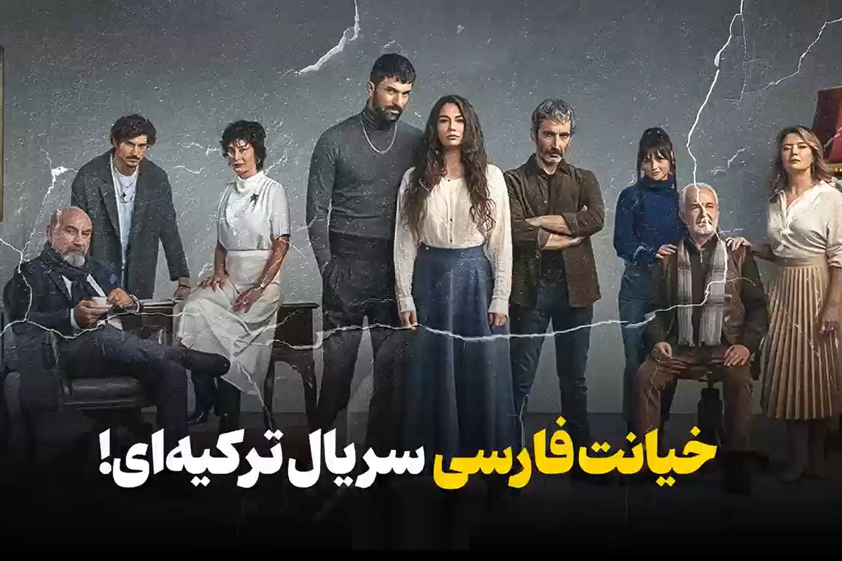 فیلم| خیانت فارسی در سریال ترکی؛ حمله نژادپرستانه به ایران در سرزمین عشق های مثلثی | دیلی فوتبال