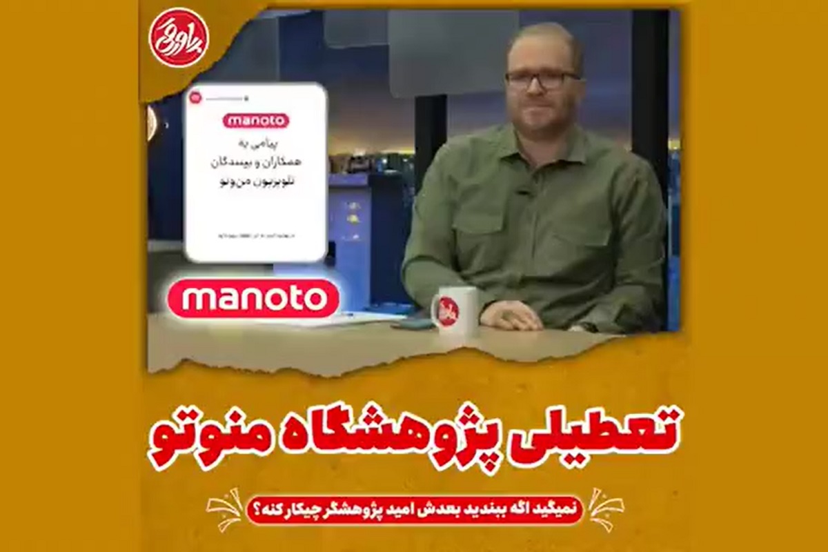 فیلم| واکنش طنز مجری پاورقی به تعطیلی شبکه من و تو؛ اگه سالومه بیکار بشه… | دیلی فوتبال