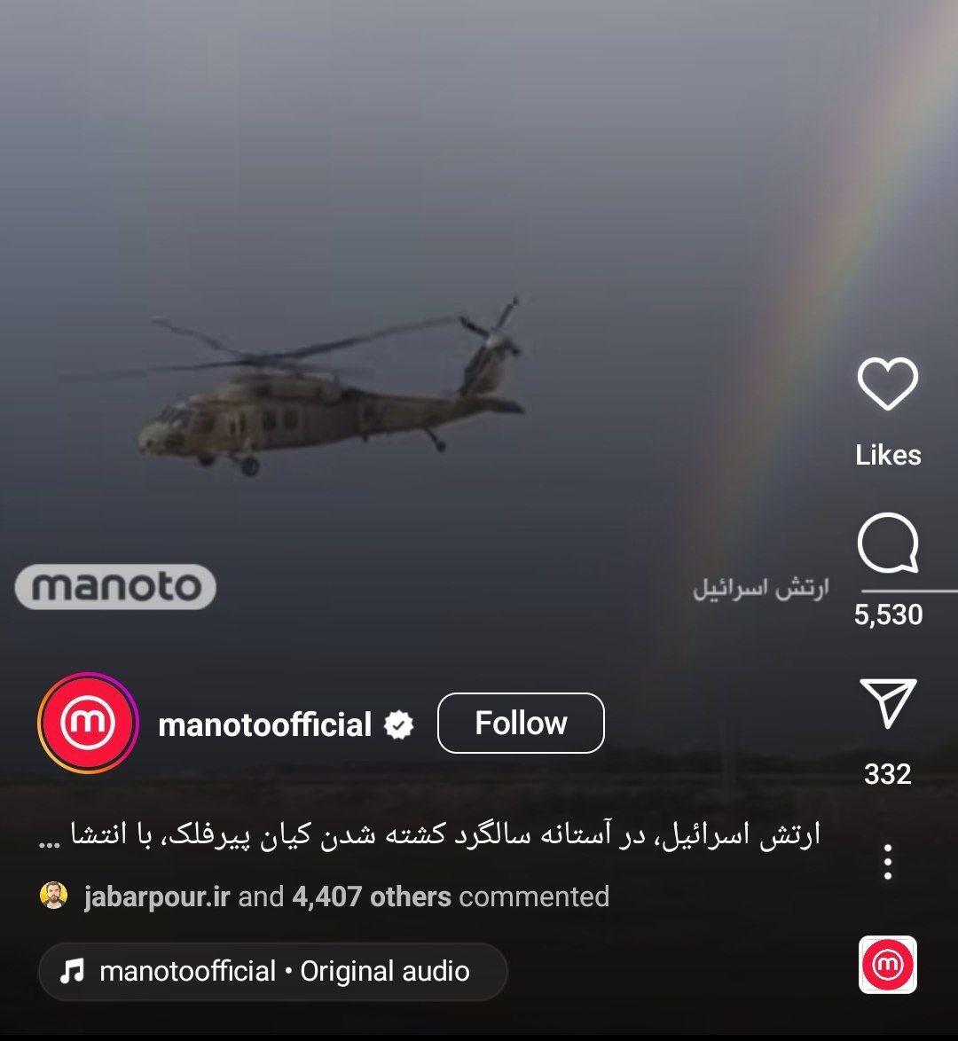 عکس| دلسوزی ارتش اسرائیل برای کیان پیرفلک | دیلی فوتبال