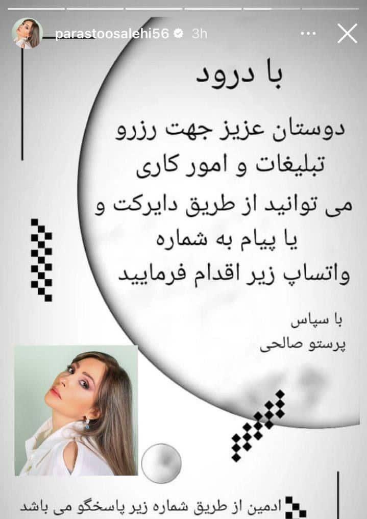 عکس| کفگیر پرستو صالحی به ته دیگ خورد! عکس| کفگیر پرستو صالحی به ته دیگ خورد! | دیلی فوتبال