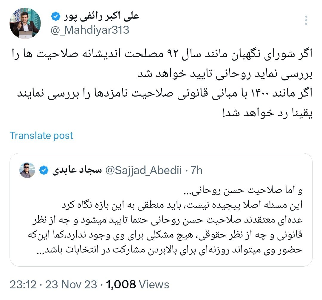 عکس| رائفی پور نسخه حسن روحانی را پیچید عکس| رائفی پور نسخه حسن روحانی را پیچید | دیلی فوتبال