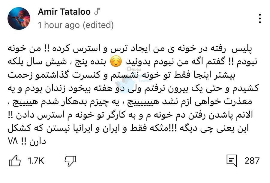 عکس| واکنش تند امیر تتلو به بازرسی پلیس ترکیه از خانه اش | دیلی فوتبال