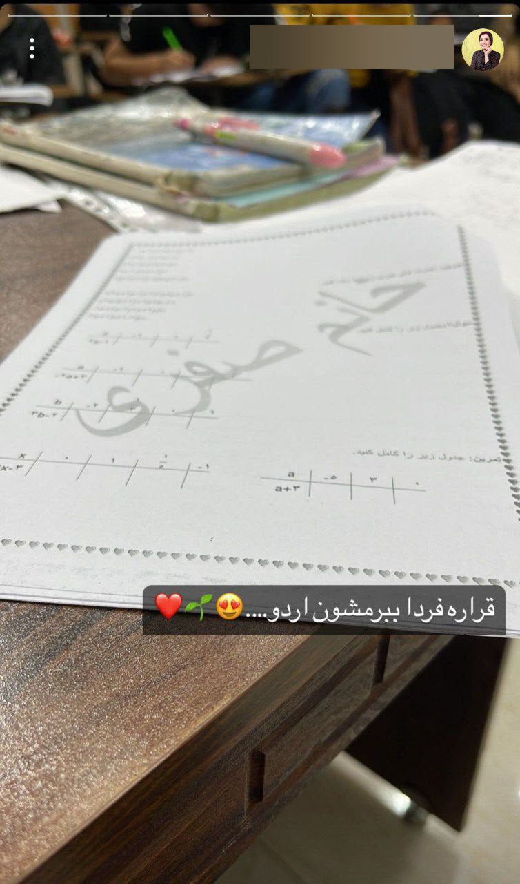 عکس| هنجارشکنی معلم بلاگرها با ترغیب به کشف حجاب؛ در آموزش و پرورش چه خبر است؟ | دیلی فوتبال