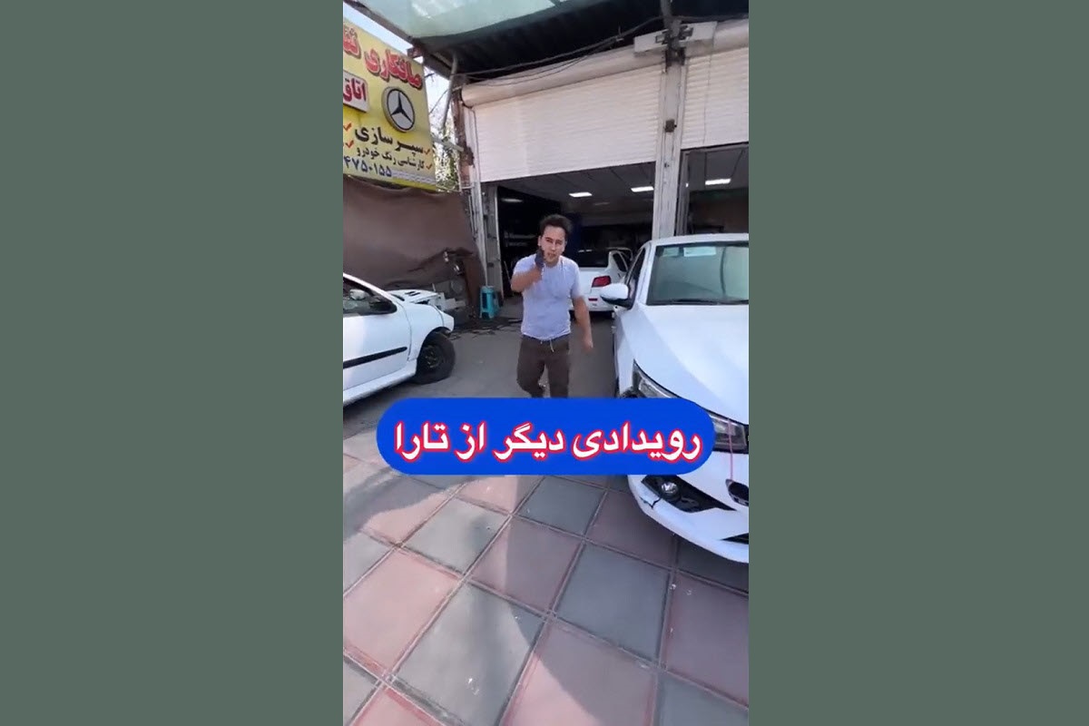 فیلم| شاهکاری دیگر از تارا ایران خودرو فیلم| شاهکاری دیگر از تارا ایران خودرو | دیلی فوتبال