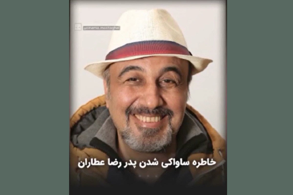 فیلم| خاطره ساواکی شدن پدر رضا عطاران فیلم| خاطره ساواکی شدن پدر رضا عطاران | دیلی فوتبال