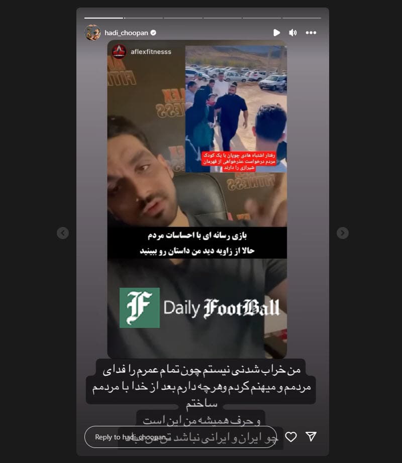 عکس| واکنش هادی چوپان به رفتار زشت با کودکان در مراسم استقبال | دیلی فوتبال