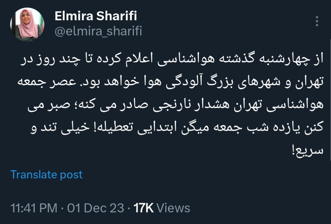 عکس| کنایه المیرا شریفی مقدم به دولت درباره تعطیلی مدارس | دیلی فوتبال