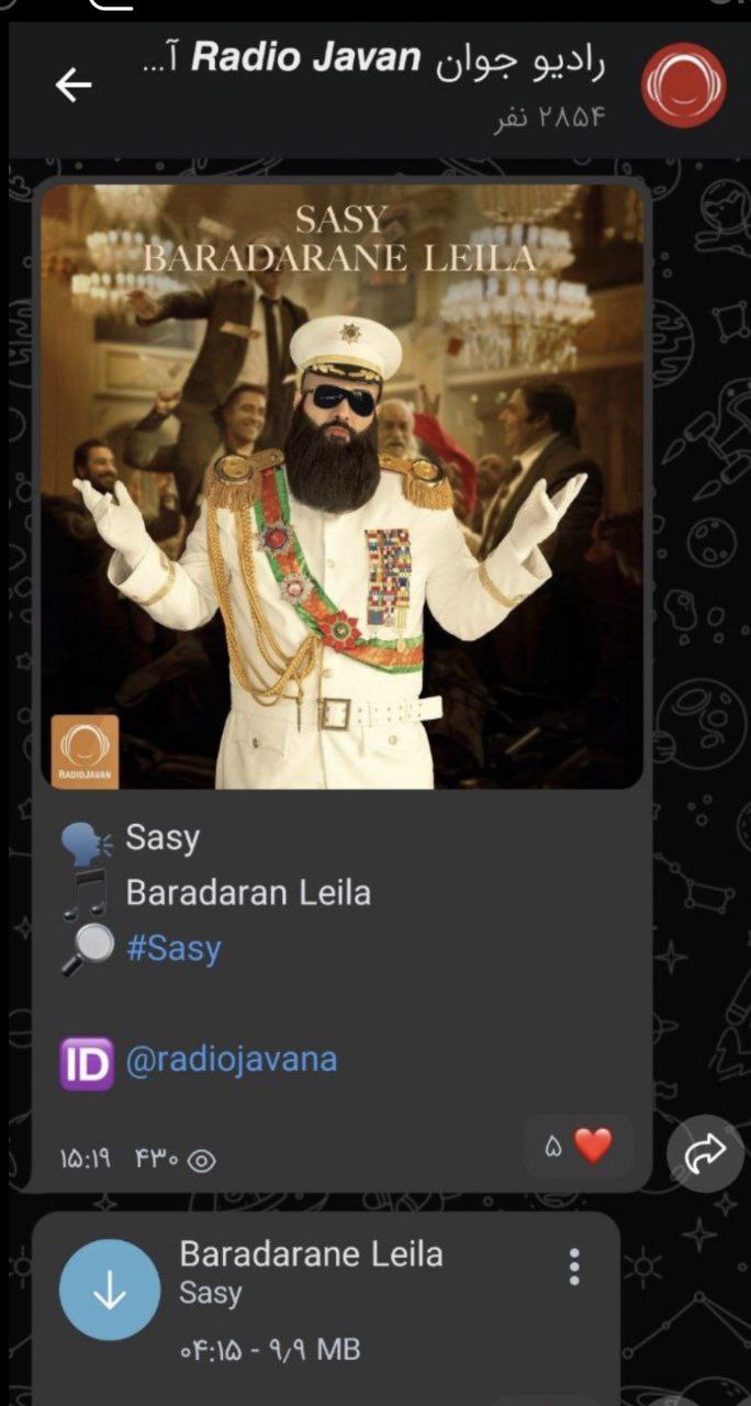 عکس| انتشار محتوای مستهجن در پیام رسان بله | دیلی فوتبال
