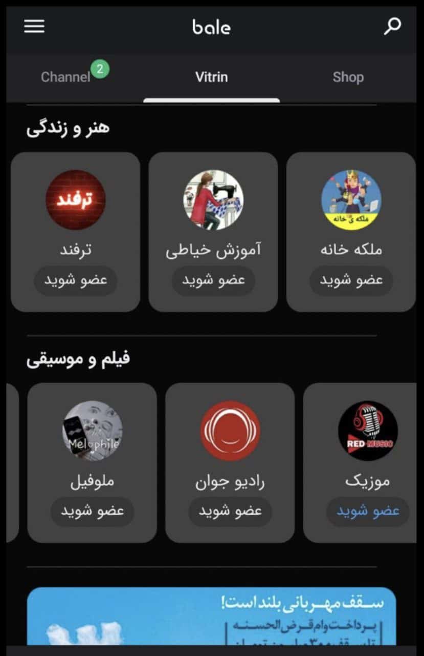 عکس| انتشار محتوای مستهجن در پیام رسان بله | دیلی فوتبال