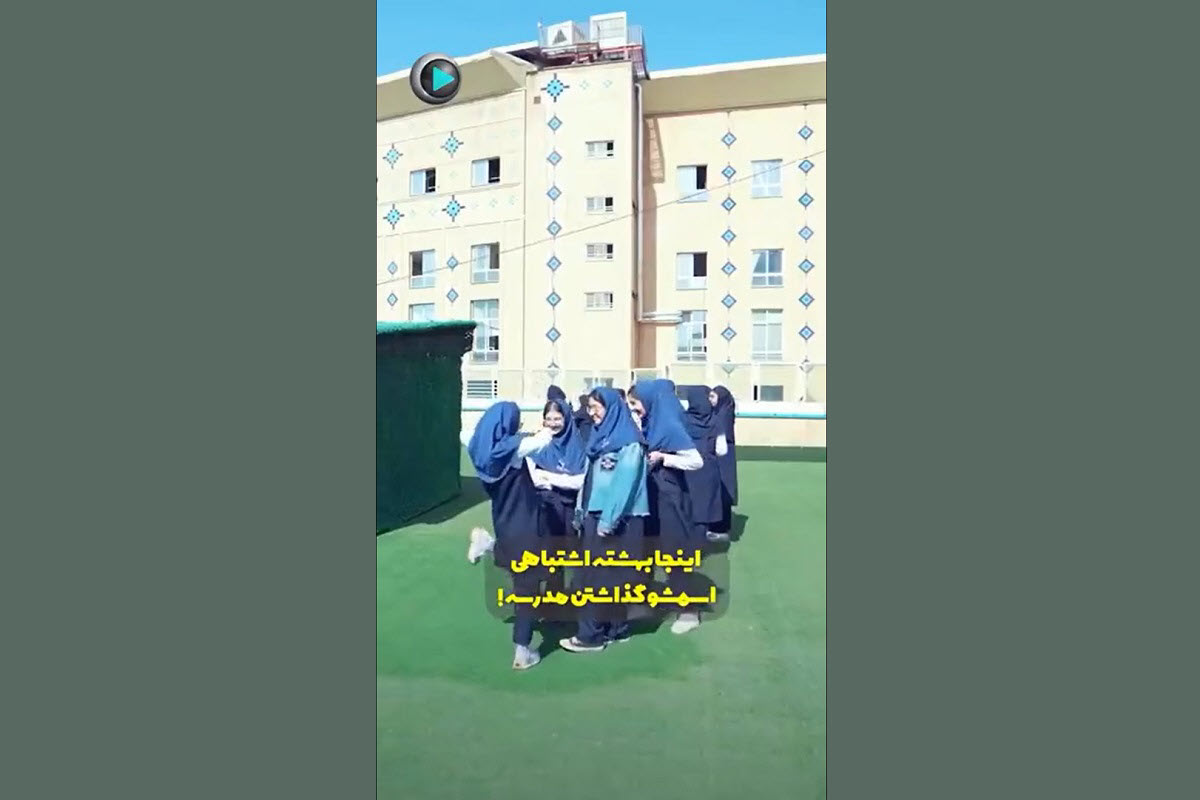 فیلم| لاکچری ترین مدرسه ایران؛ از مجاز بودن گوشی تا اردوهای اروپایی فیلم| لاکچری ترین مدرسه ایران؛ از مجاز بودن گوشی تا اردوهای اروپایی | دیلی فوتبال