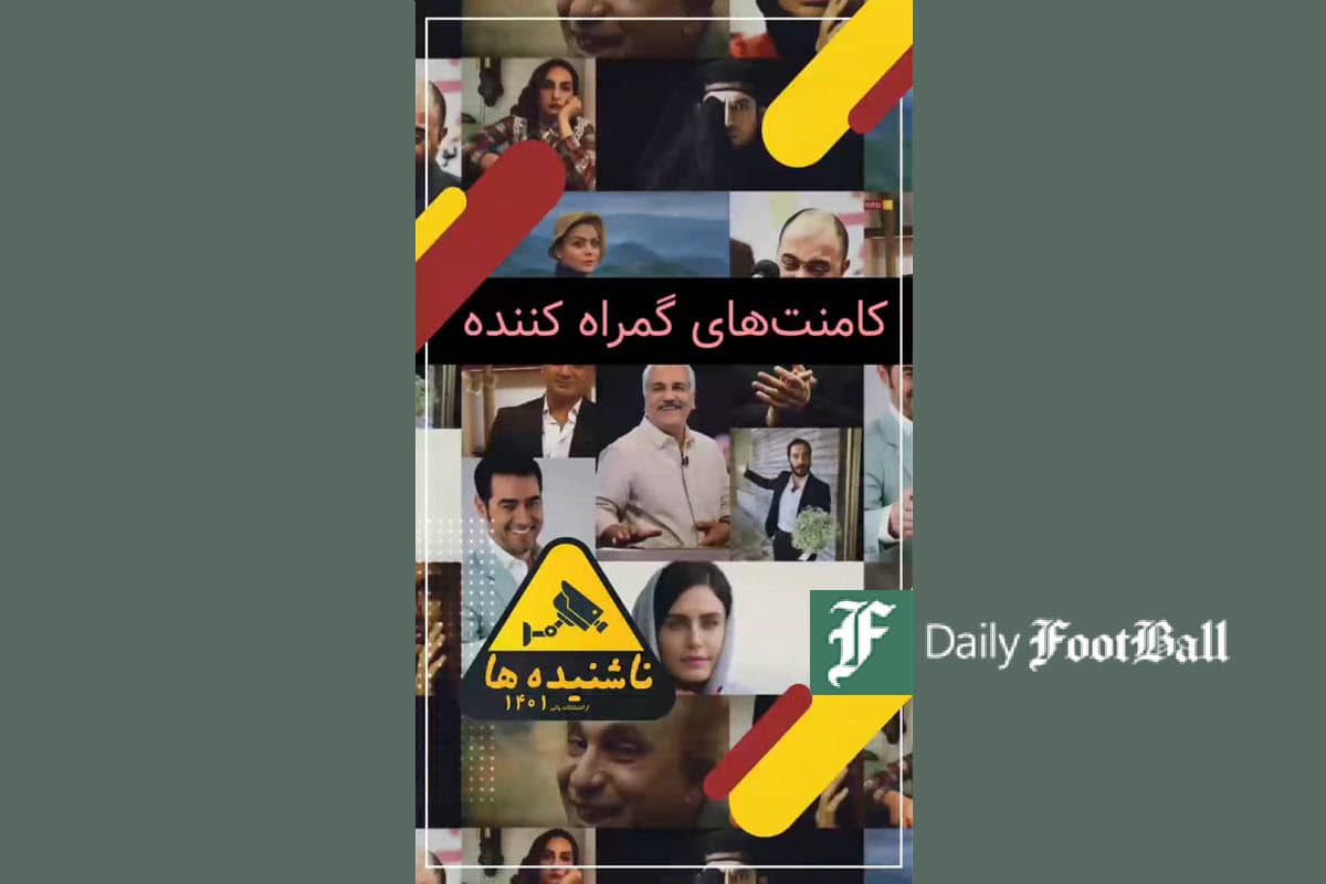 فیلم| علت قانون شکنی سلبریتی ها در اغتشاشات پاییز 1401 فیلم| علت قانون شکنی سلبریتی ها در اغتشاشات پاییز 1401 | دیلی فوتبال