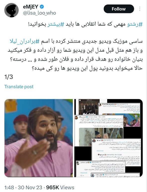 عکس| واکنش رائفی پور به کلیپ مستهجن ساسی مانکن | دیلی فوتبال