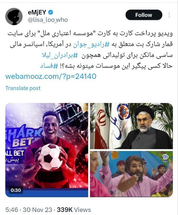 عکس| واکنش رائفی پور به کلیپ مستهجن ساسی مانکن | دیلی فوتبال