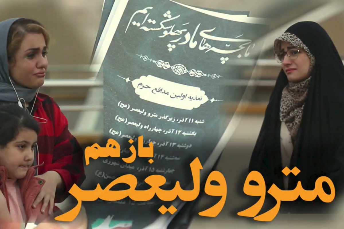 فیلم| بازهم مترو میدان ولیعصر تهران چه خبر شده؟ فیلم| بازهم مترو میدان ولیعصر تهران چه خبر شده؟ | دیلی فوتبال