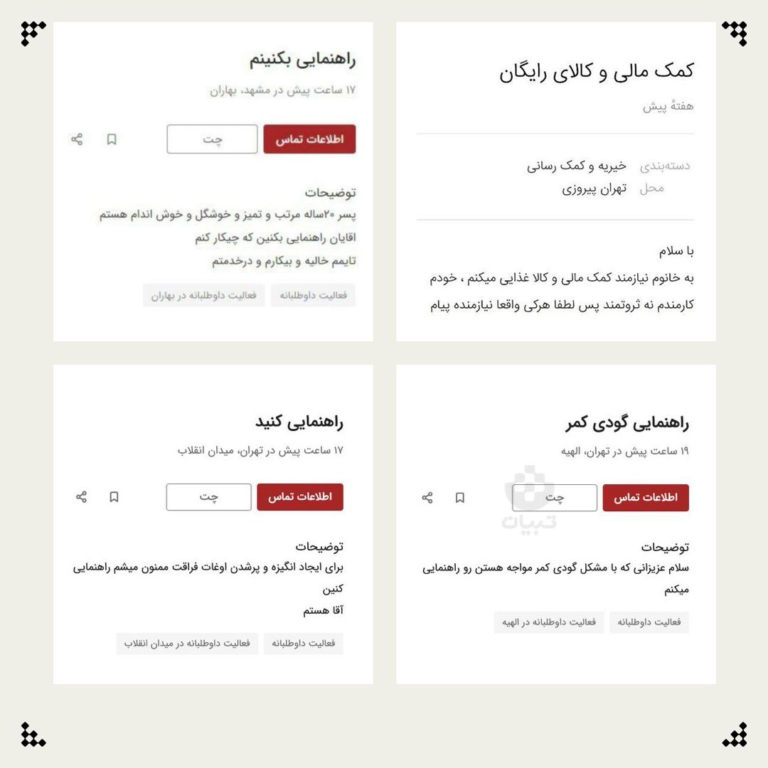 عکس| آگهی های جنسی در «دیوار» تمامی ندارد! عکس| آگهی های جنسی در «دیوار» تمامی ندارد! | دیلی فوتبال