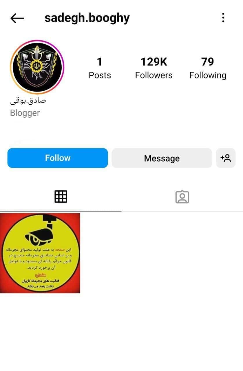 عکس| مسدود شدن صفحه اینستاگرام صادق بوقی رقاص بازار ماهی فروشان رشت عکس| مسدود شدن صفحه اینستاگرام صادق بوقی رقاص بازار ماهی فروشان رشت | دیلی فوتبال