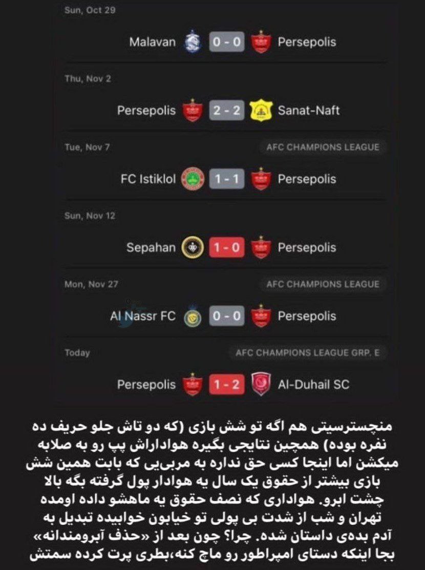 عکس| چرا یحیی گل محمدی باید از پرسپولیس اخراج شود؟ عکس| چرا یحیی گل محمدی باید از پرسپولیس اخراج شود؟ | دیلی فوتبال