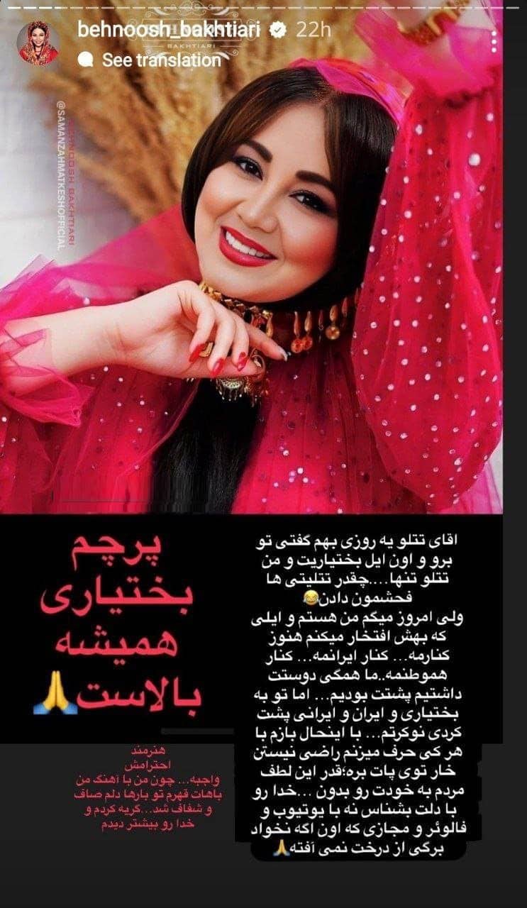 عکس| حمایت بهنوش بختیاری از امیر تتلو عکس| حمایت بهنوش بختیاری از امیر تتلو | دیلی فوتبال