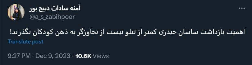عکس| واکنش آمنه سادات ذبیح پور به بازداشت تتلو؛ درخواست دستگیری ساسی مانکن | دیلی فوتبال