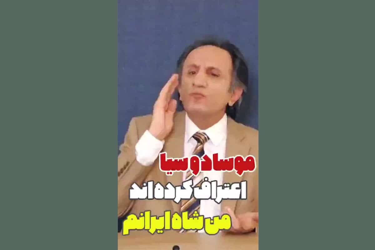 فیلم| محمد حسینی رقیب جدید رضا پهلوی برای شاه شدن در ایران فیلم| محمد حسینی رقیب جدید رضا پهلوی برای شاه شدن در ایران | دیلی فوتبال