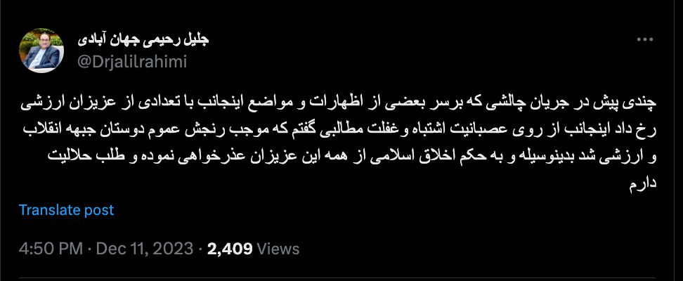 عکس| عذرخواهی نماینده مجلس هتاک از ارزشی ها | دیلی فوتبال