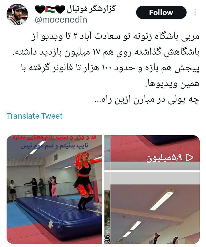 عکس| هنجارشکنی ورزشکاران بی حجاب در باشگاه زنانه سعادت آباد | دیلی فوتبال