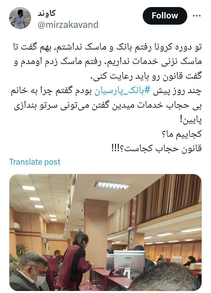 عکس| قانون شکنی بانک ها با ارائه خدمات به زنان بی حجاب | دیلی فوتبال