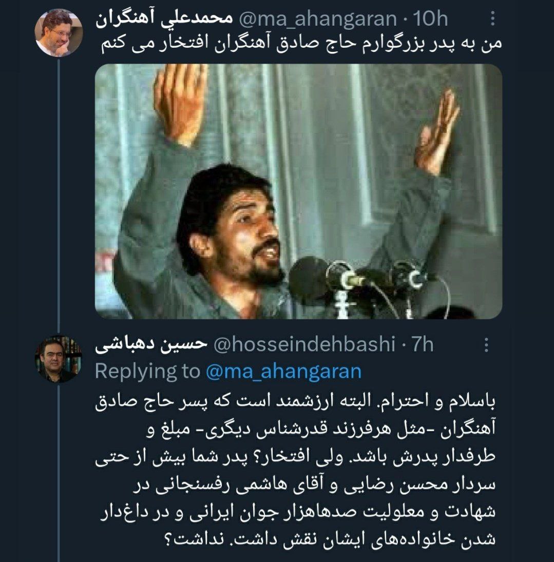 عکس| اهانت مستندساز روحانی به شهدای دفاع مقدس | دیلی فوتبال