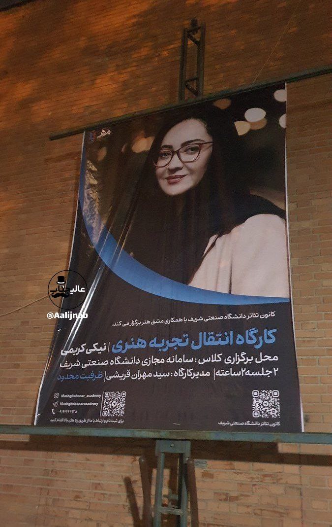 عکس| نیکی کریمی استاد دانشگاه شریف شد؟ | دیلی فوتبال