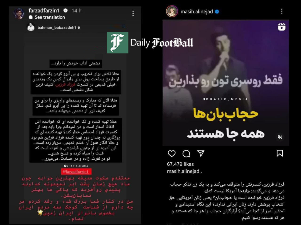 عکس| واکنش فرزاد فرزین به حمله مسیح علینژاد عکس| واکنش فرزاد فرزین به حمله مسیح علینژاد | دیلی فوتبال