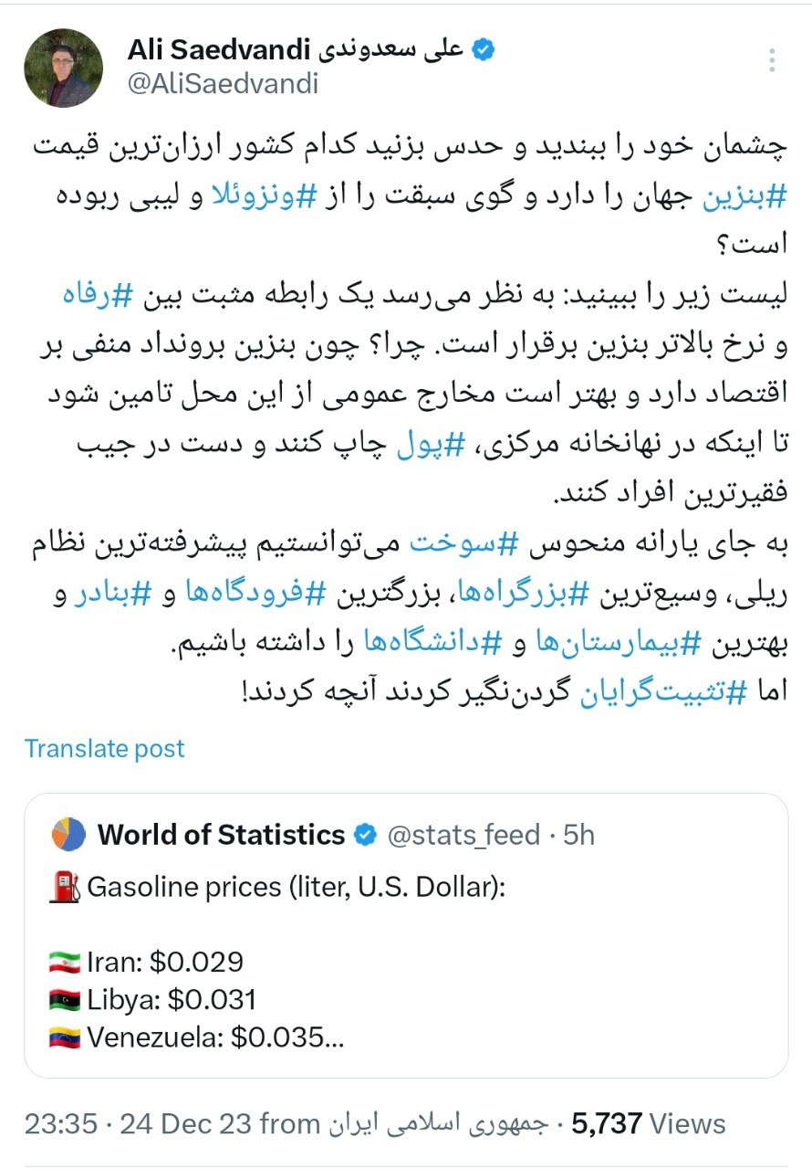 عکس| اعتراض رائفی پور به ارزانی بنزین عکس| اعتراض رائفی پور به ارزانی بنزین | دیلی فوتبال