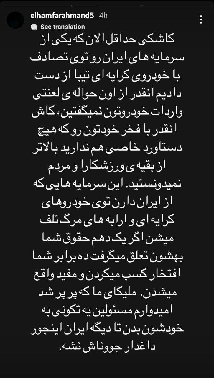 عکس| پاسخ کوبنده بازیکن تیم ملی زنان ایران به شجاع خلیل زاده | دیلی فوتبال