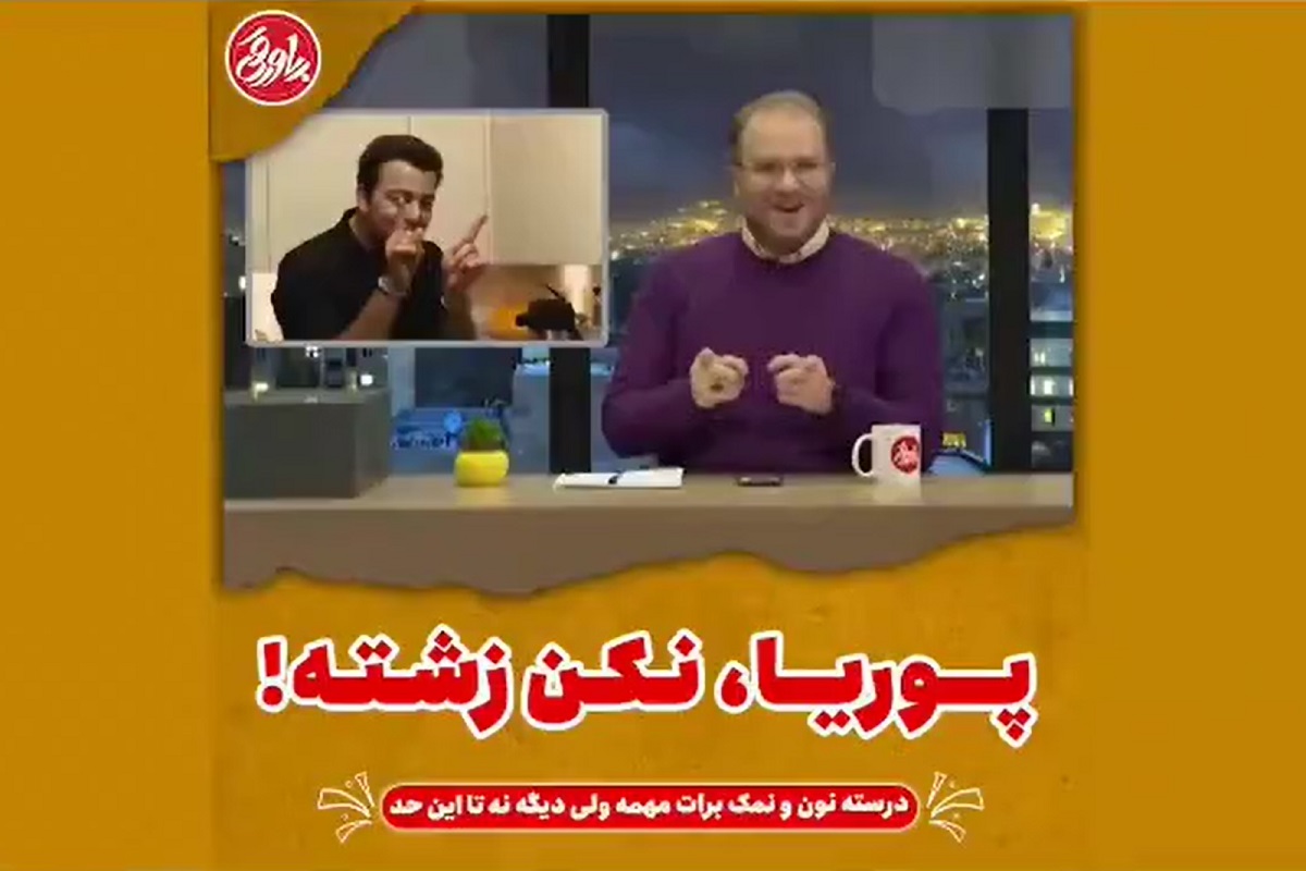 فیلم| کنایه مجری پاورقی به وطن فروشی مجریان اینترنشنال | دیلی فوتبال