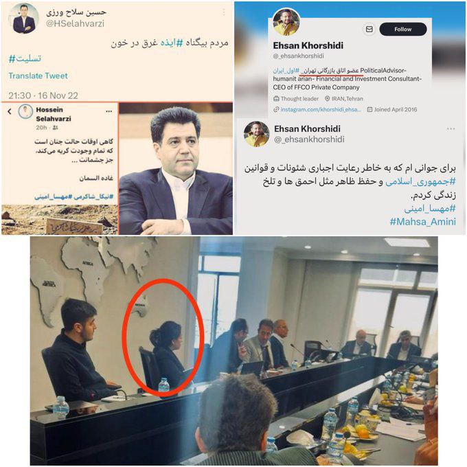 عکس| کشف حجاب در جلسه رسمی اتاق بازرگانی | دیلی فوتبال