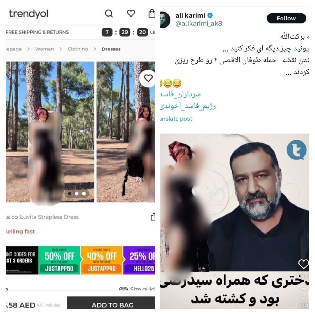 عکس| ادعای جنجالی علی کریمی؛ دختری که همراه سید رضی موسوی بود! | دیلی فوتبال