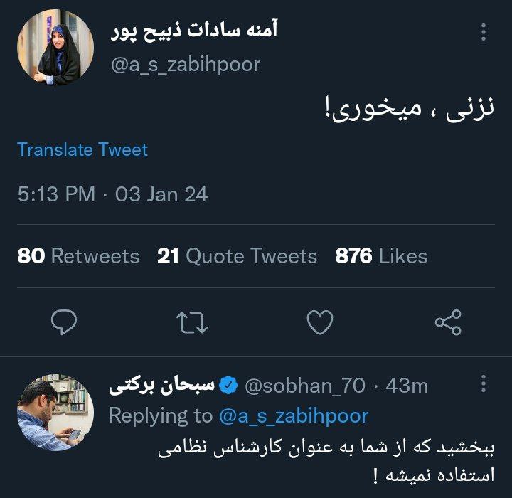 عکس| واکنش عجیب آمنه سادات ذبیح پور به حادثه تروریستی کرمان عکس| واکنش عجیب آمنه سادات ذبیح پور به حادثه تروریستی کرمان | دیلی فوتبال