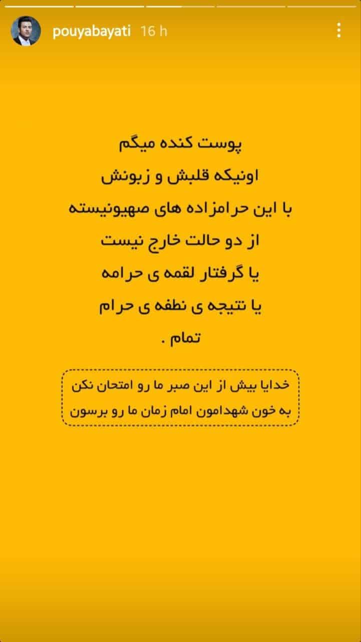 عکس| علی کریمی یا حرام لقمه است یا حرامزاده! | دیلی فوتبال