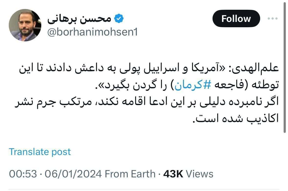 عکس| حمله تند وکیل هتاک به آیت الله علم الهدی عکس| حمله تند وکیل هتاک به آیت الله علم الهدی | دیلی فوتبال