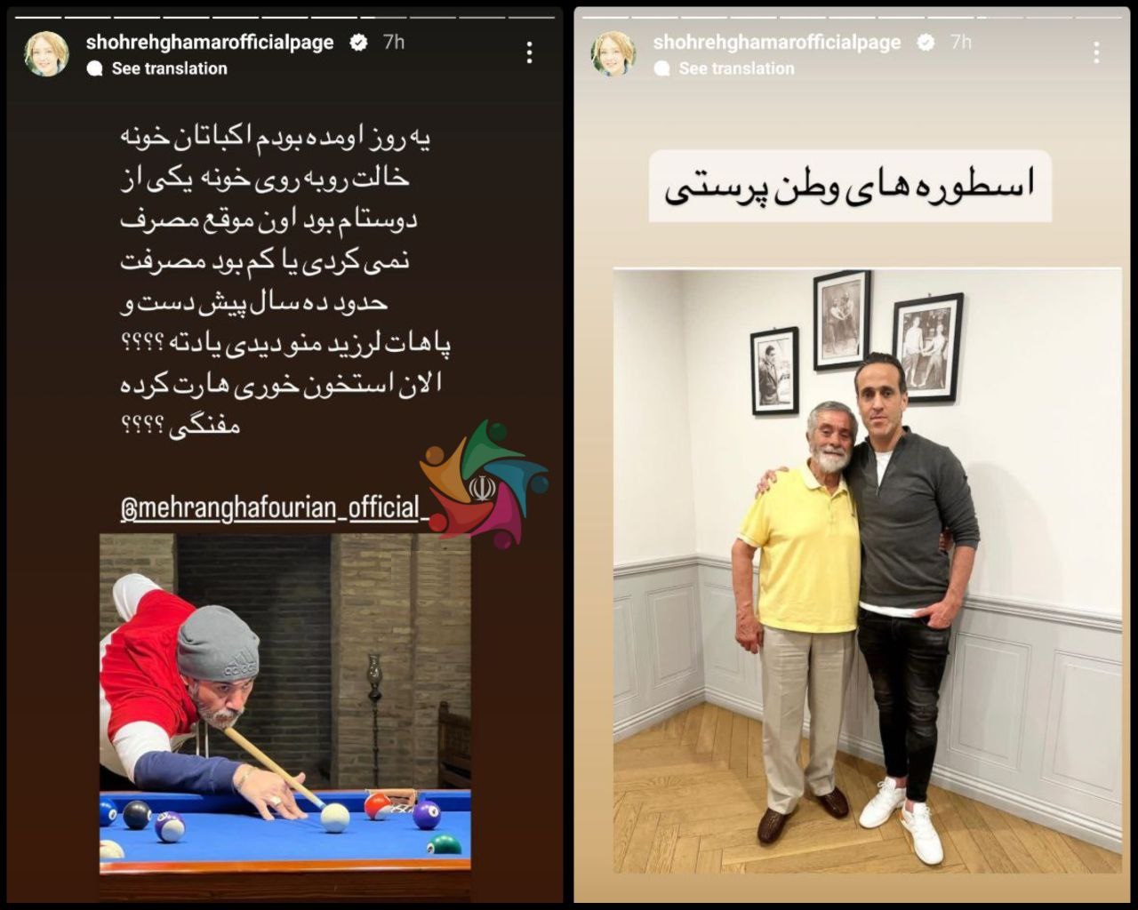 عکس| توهین بازیگر معلوم الحال به مهران غفوریان در حمایت از علی کریمی | دیلی فوتبال