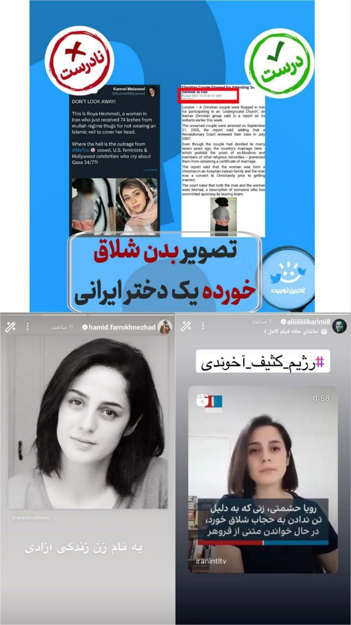 عکس| ماجرای تصاویر بدن شلاق خورده رویا حشمتی به علت هنجارشکنی در ملا عام عکس| ماجرای تصاویر بدن شلاق خورده رویا حشمتی به علت هنجارشکنی در ملا عام | دیلی فوتبال