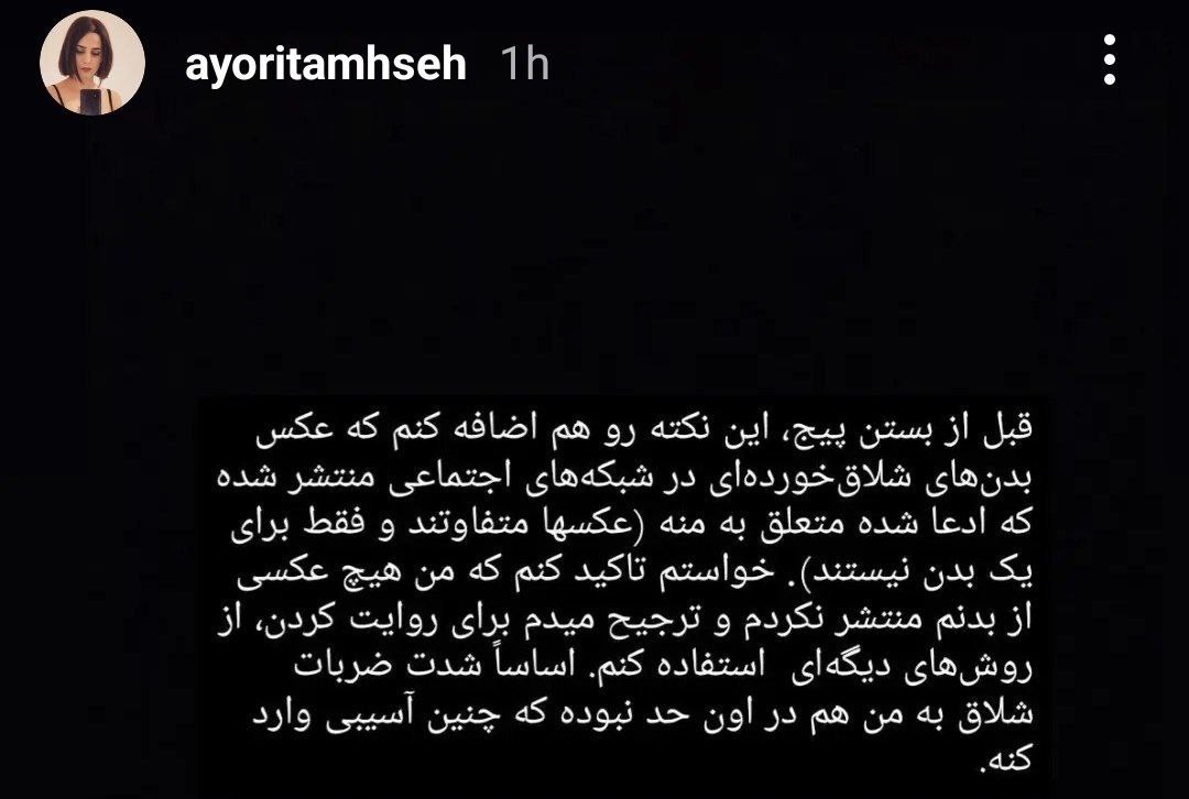 عکس| ماجرای تصاویر بدن شلاق خورده رویا حشمتی به علت هنجارشکنی در ملا عام عکس| ماجرای تصاویر بدن شلاق خورده رویا حشمتی به علت هنجارشکنی در ملا عام | دیلی فوتبال